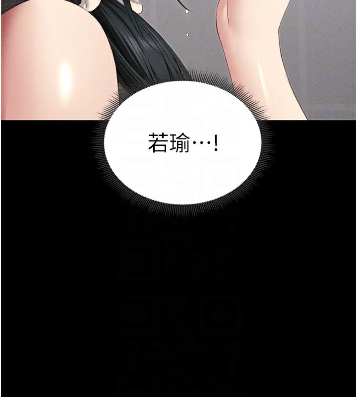 太妹攻略指南 - 第17話-在老師面前成果發表 - page 49