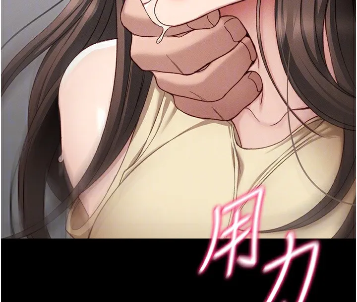 太妹攻略指南 - 第17話-在老師面前成果發表 - page 51