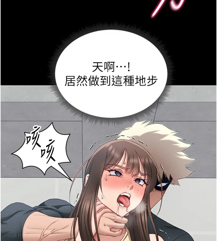 太妹攻略指南 - 第17話-在老師面前成果發表 - page 52