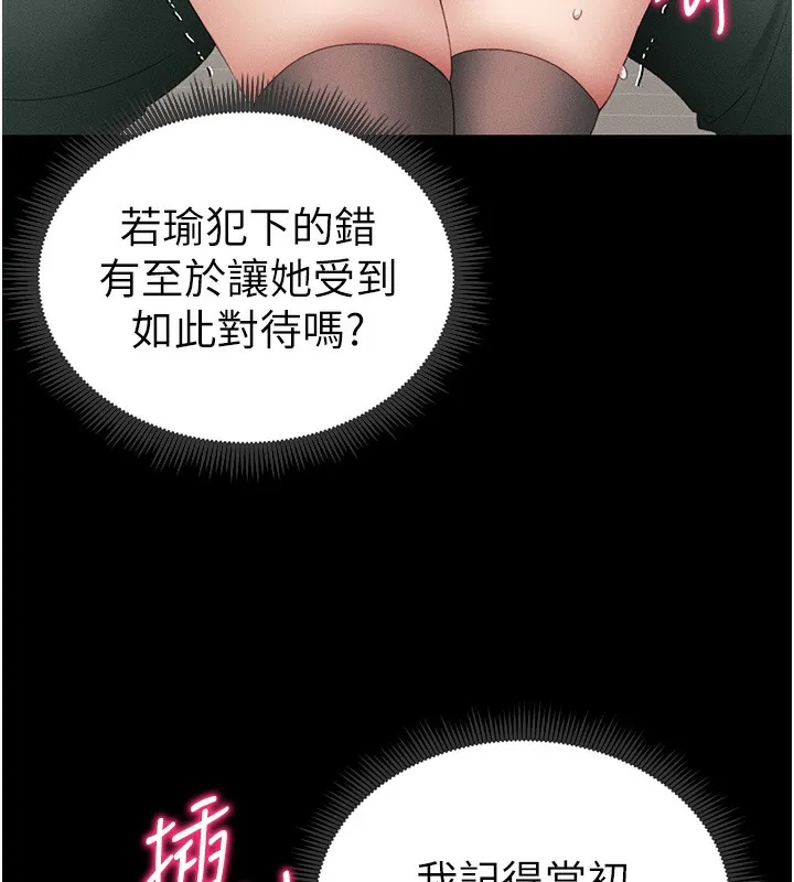 太妹攻略指南 - 第17話-在老師面前成果發表 - page 54