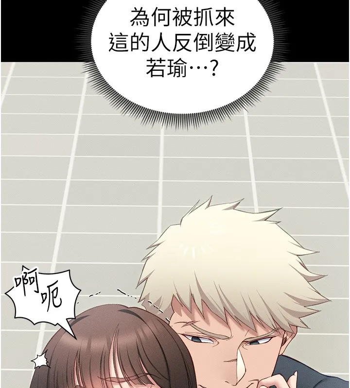 太妹攻略指南 - 第17話-在老師面前成果發表 - page 57