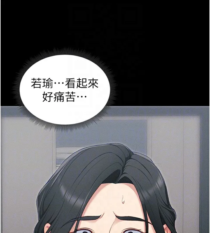 太妹攻略指南 - 第17話-在老師面前成果發表 - page 62