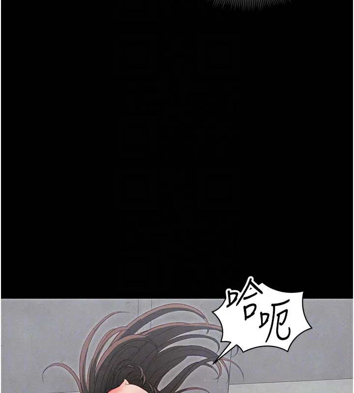 太妹攻略指南 - 第17話-在老師面前成果發表 - page 64