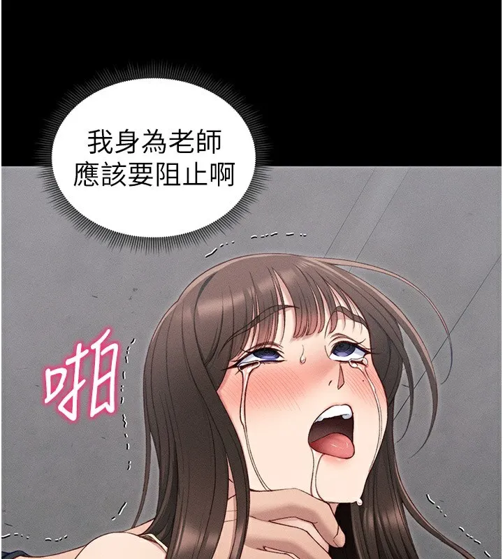 太妹攻略指南 - 第17話-在老師面前成果發表 - page 68