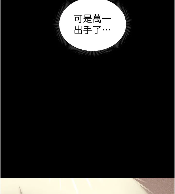 太妹攻略指南 - 第17話-在老師面前成果發表 - page 70
