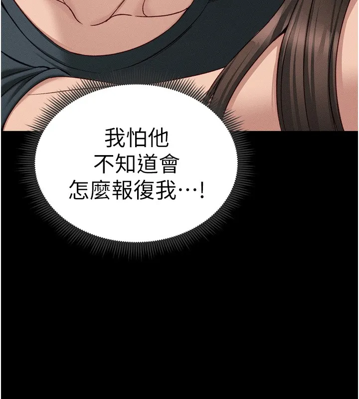 太妹攻略指南 - 第17話-在老師面前成果發表 - page 72