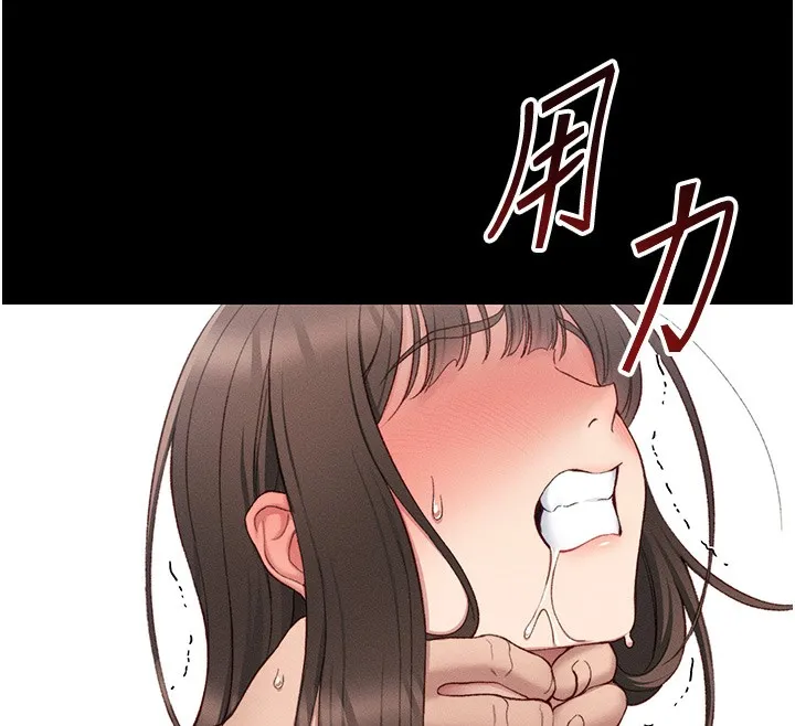 太妹攻略指南 - 第17話-在老師面前成果發表 - page 73