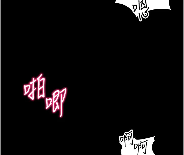 太妹攻略指南 - 第17話-在老師面前成果發表 - page 81