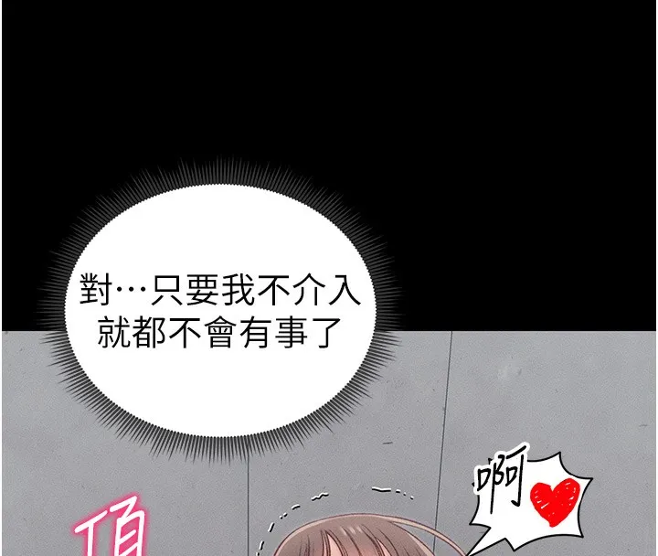 太妹攻略指南 - 第17話-在老師面前成果發表 - page 85