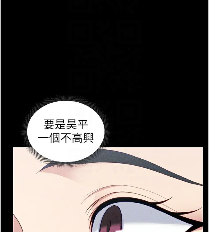 太妹攻略指南 - 第17話-在老師面前成果發表 - page 88