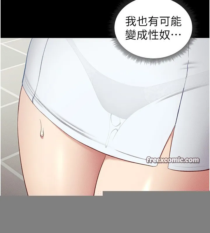 太妹攻略指南 - 第17話-在老師面前成果發表 - page 90