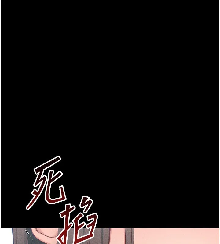 太妹攻略指南 - 第17話-在老師面前成果發表 - page 91