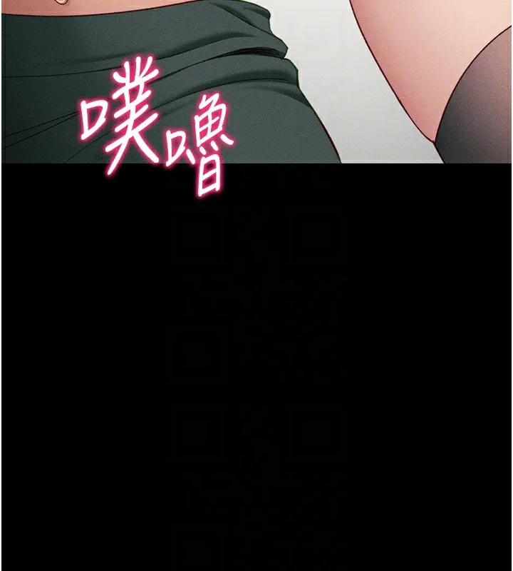 太妹攻略指南 - 第17話-在老師面前成果發表 - page 94