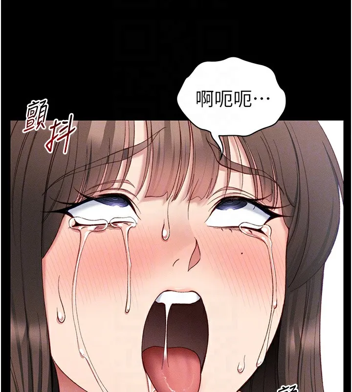 太妹攻略指南 - 第17話-在老師面前成果發表 - page 95