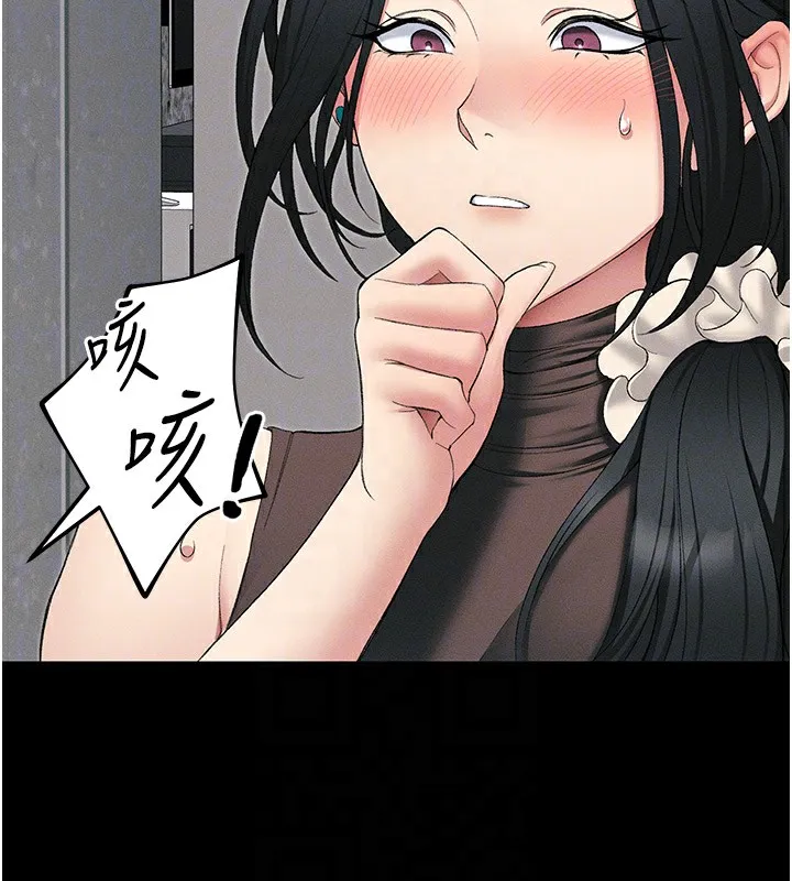 太妹攻略指南 - 第17話-在老師面前成果發表 - page 109
