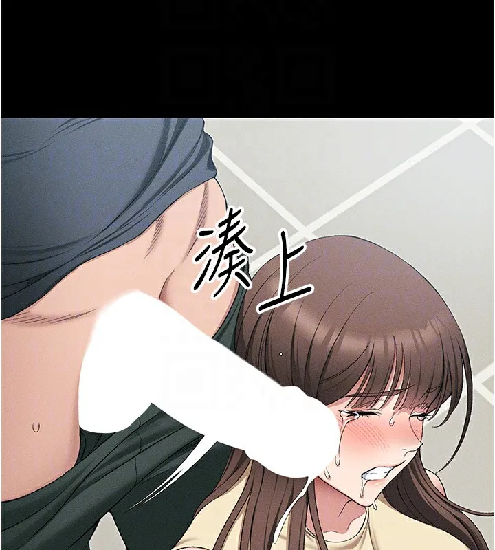 太妹攻略指南 - 第17話-在老師面前成果發表 - page 110