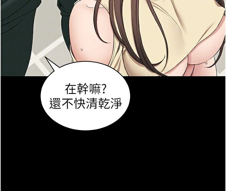 太妹攻略指南 - 第17話-在老師面前成果發表 - page 111