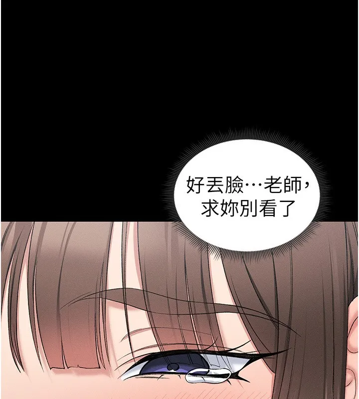 太妹攻略指南 - 第17話-在老師面前成果發表 - page 112