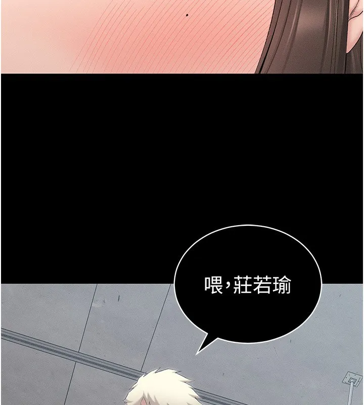 太妹攻略指南 - 第17話-在老師面前成果發表 - page 113