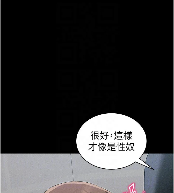 太妹攻略指南 - 第17話-在老師面前成果發表 - page 116
