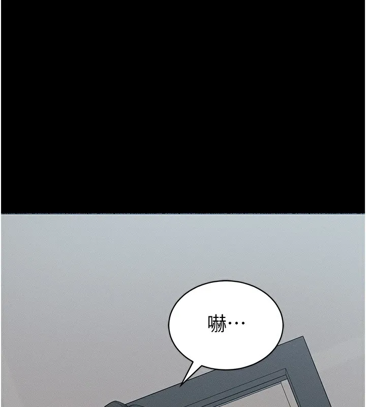 太妹攻略指南 - 第17話-在老師面前成果發表 - page 119