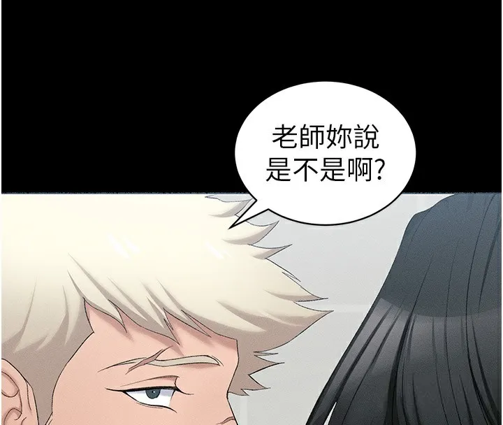 太妹攻略指南 - 第17話-在老師面前成果發表 - page 122