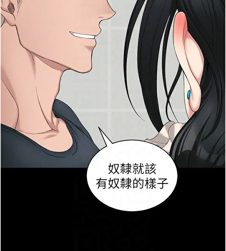 太妹攻略指南 - 第17話-在老師面前成果發表 - page 123