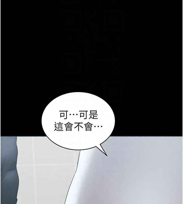 太妹攻略指南 - 第17話-在老師面前成果發表 - page 124