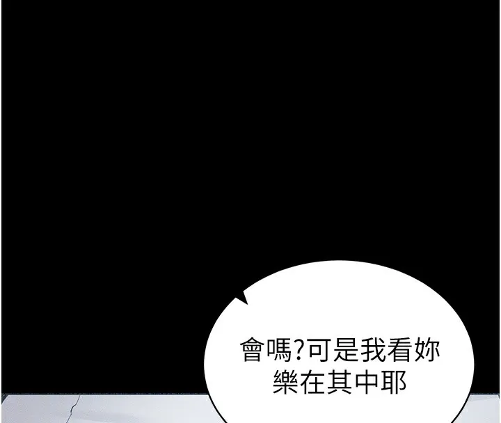 太妹攻略指南 - 第17話-在老師面前成果發表 - page 126