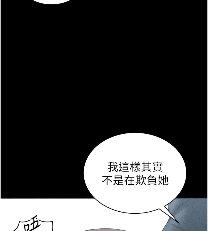 太妹攻略指南 - 第17話-在老師面前成果發表 - page 128