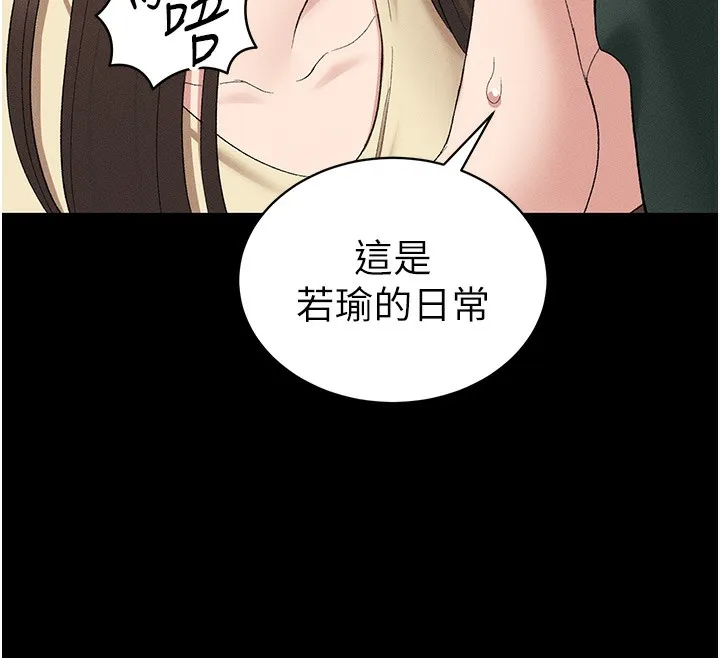 太妹攻略指南 - 第17話-在老師面前成果發表 - page 130