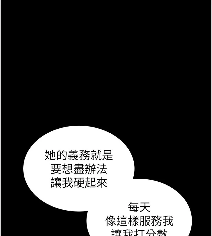 太妹攻略指南 - 第17話-在老師面前成果發表 - page 131