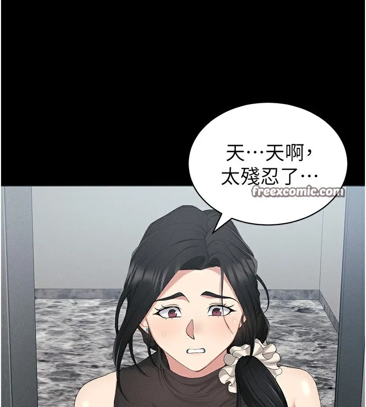 太妹攻略指南 - 第17話-在老師面前成果發表 - page 135