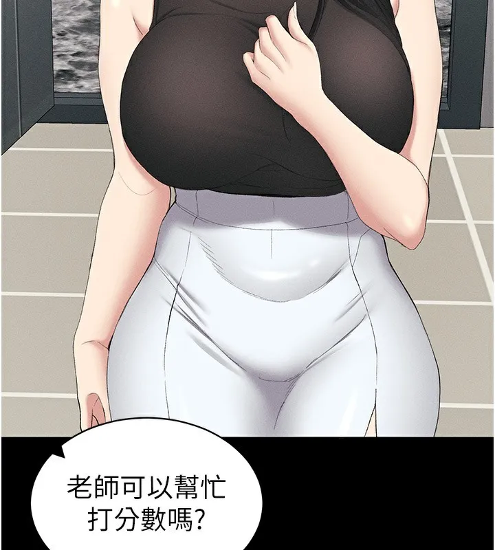 太妹攻略指南 - 第17話-在老師面前成果發表 - page 136