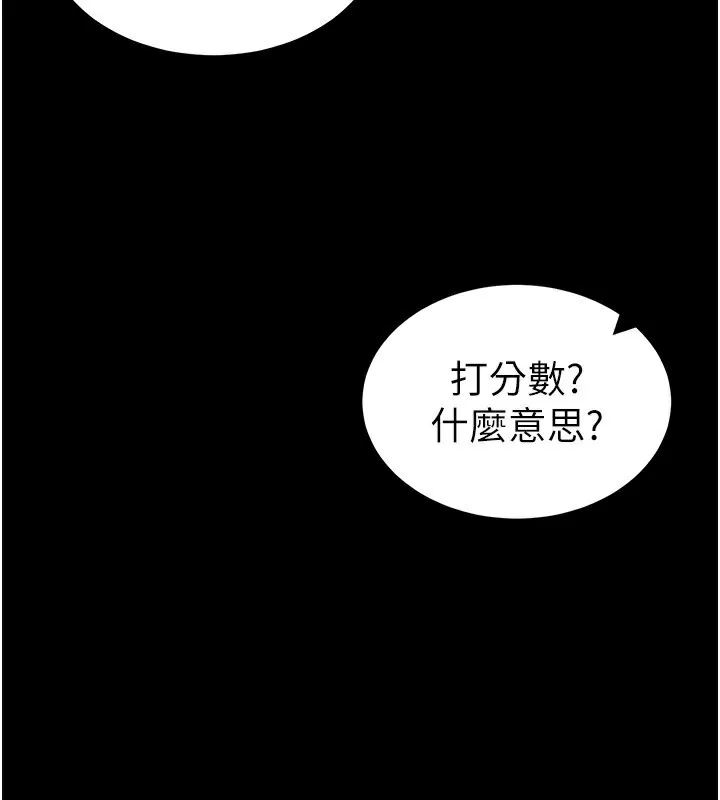 太妹攻略指南 - 第17話-在老師面前成果發表 - page 137