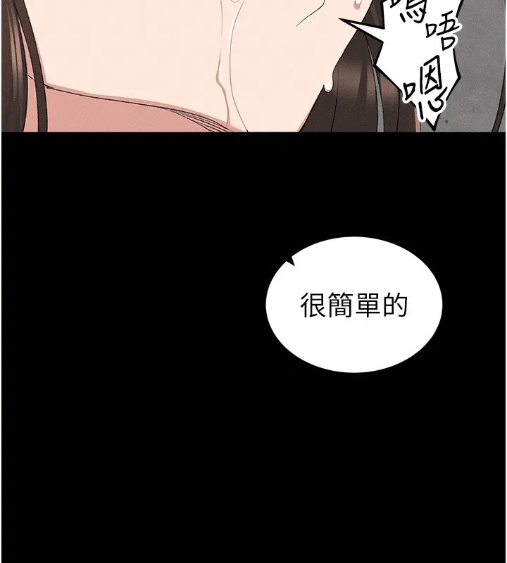 太妹攻略指南 - 第17話-在老師面前成果發表 - page 139