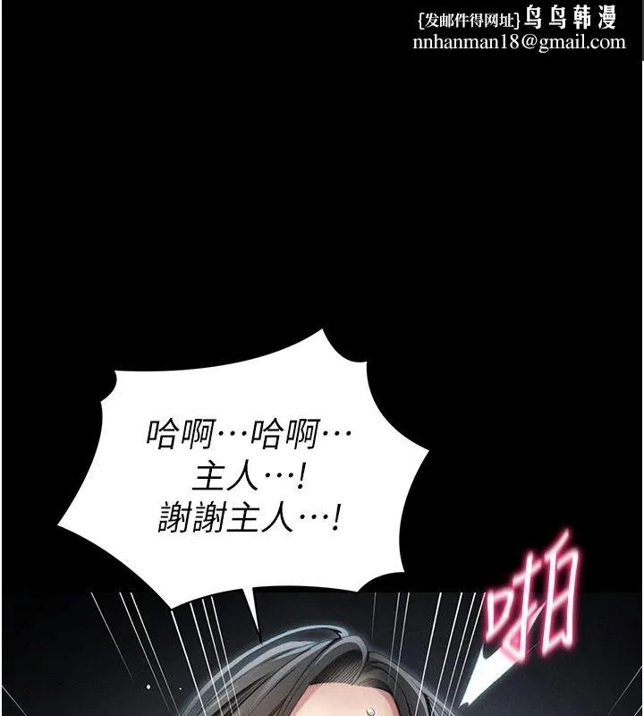 太妹攻略指南 - 第67話-主人專屬淫蕩奴隸老師 - page 1