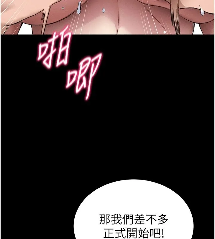 太妹攻略指南 - 第67話-主人專屬淫蕩奴隸老師 - page 3