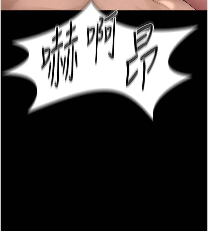 太妹攻略指南 - 第67話-主人專屬淫蕩奴隸老師 - page 9