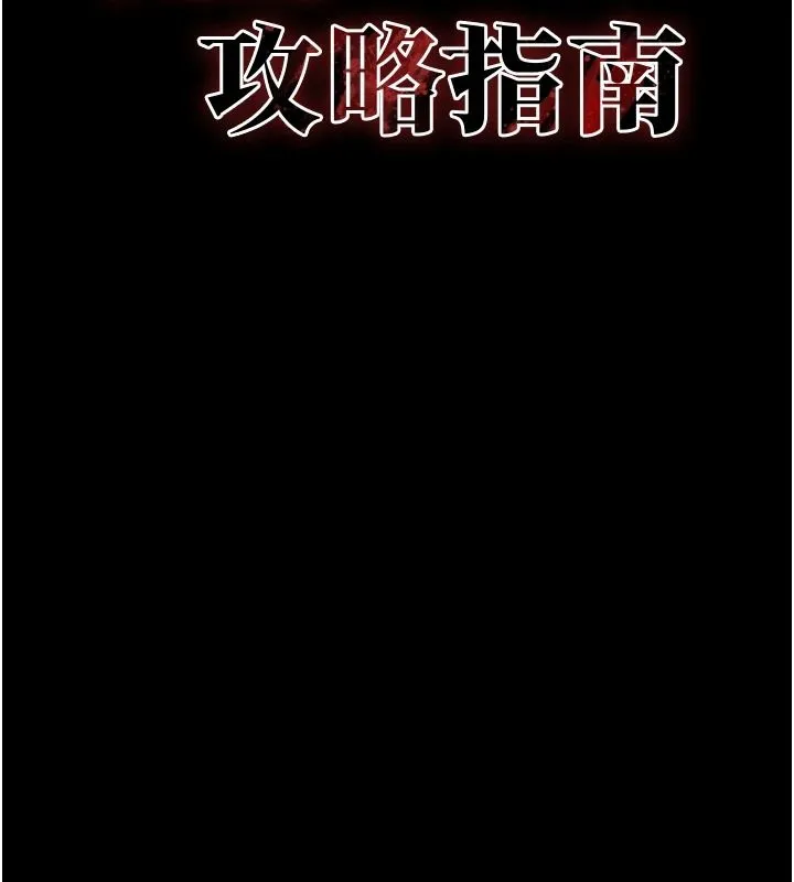 太妹攻略指南 - 第67話-主人專屬淫蕩奴隸老師 - page 11