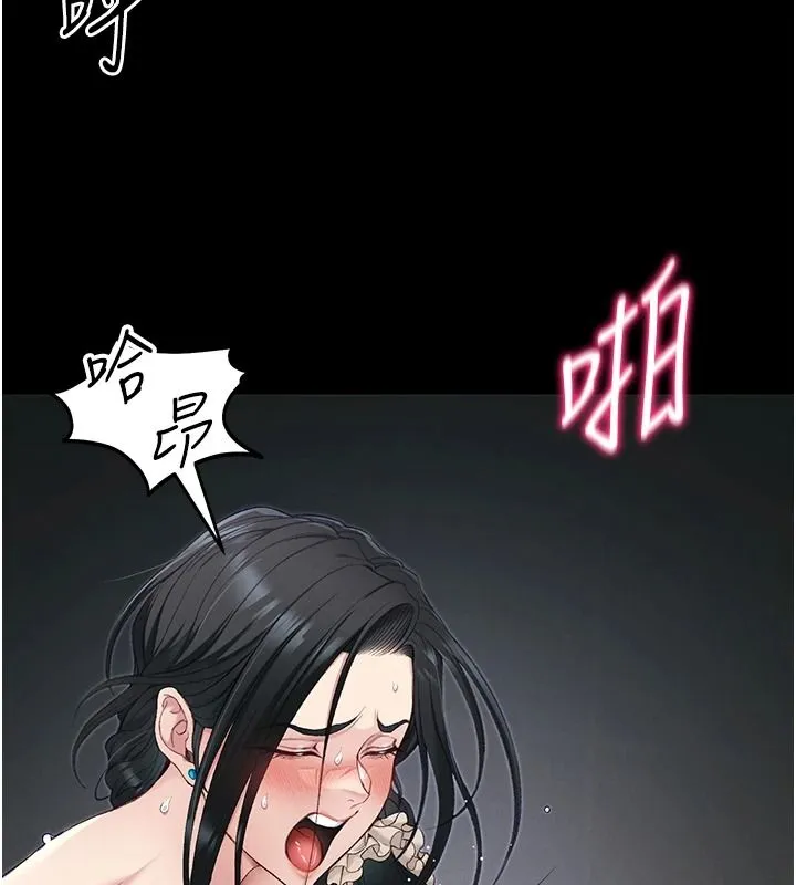太妹攻略指南 - 第67話-主人專屬淫蕩奴隸老師 - page 21