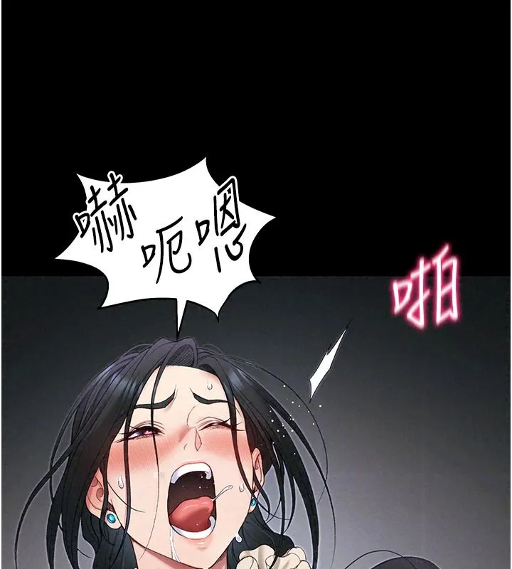 太妹攻略指南 - 第67話-主人專屬淫蕩奴隸老師 - page 25