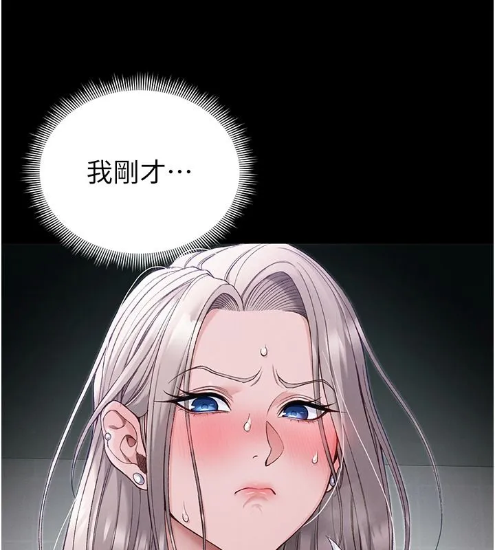 太妹攻略指南 - 第67話-主人專屬淫蕩奴隸老師 - page 29