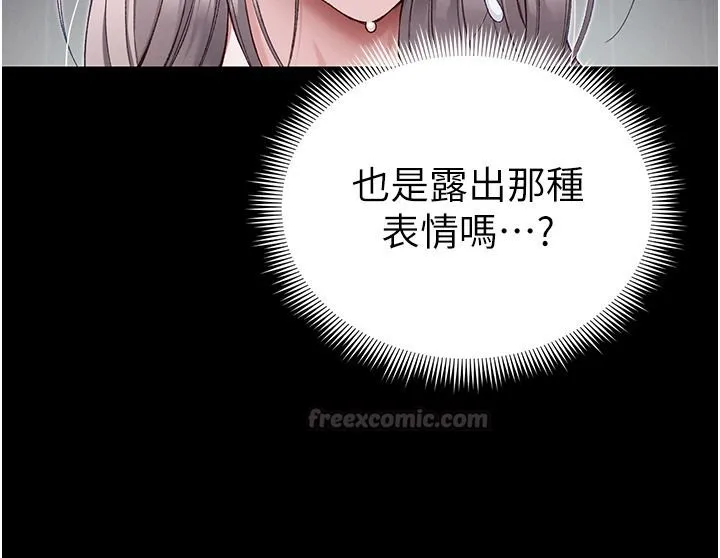 太妹攻略指南 - 第67話-主人專屬淫蕩奴隸老師 - page 30