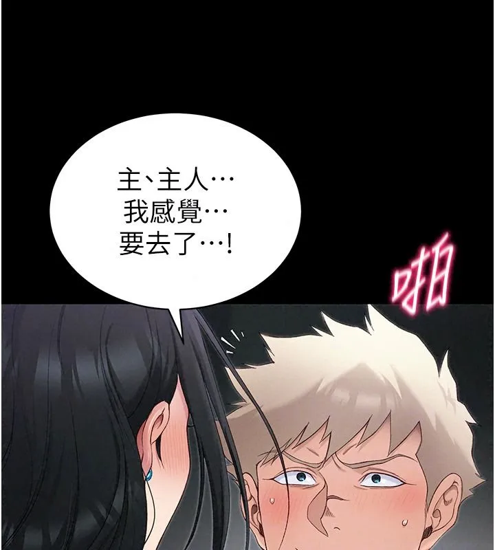 太妹攻略指南 - 第67話-主人專屬淫蕩奴隸老師 - page 36