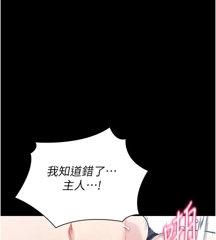 太妹攻略指南 - 第67話-主人專屬淫蕩奴隸老師 - page 41