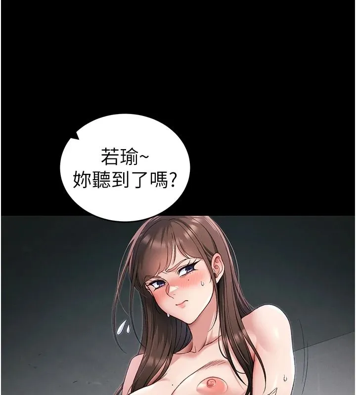 太妹攻略指南 - 第67話-主人專屬淫蕩奴隸老師 - page 49