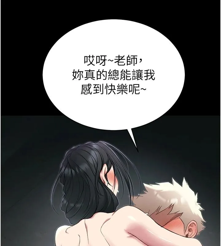 太妹攻略指南 - 第67話-主人專屬淫蕩奴隸老師 - page 51