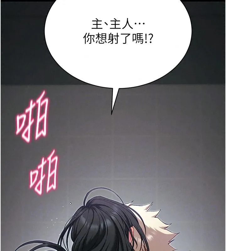 太妹攻略指南 - 第67話-主人專屬淫蕩奴隸老師 - page 55