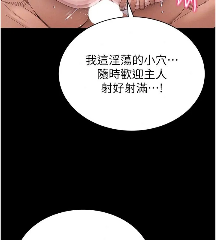 太妹攻略指南 - 第67話-主人專屬淫蕩奴隸老師 - page 57